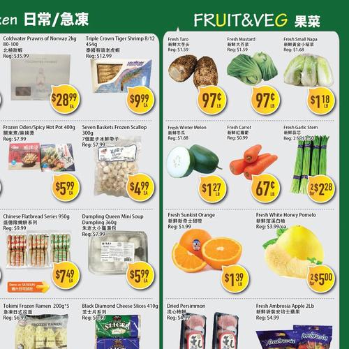 鼎鲜超市 Markham flyers valid 2026-01-09 - 2026-01-16