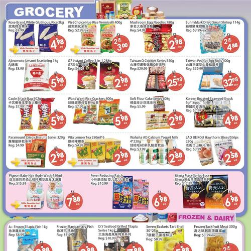 新华都超市 Mississauga flyers valid 2026-01-09 - 2026-01-16