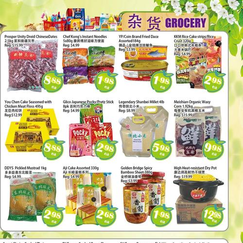 泰锦超市 Scarborough flyers valid 2026-01-09 - 2026-01-16