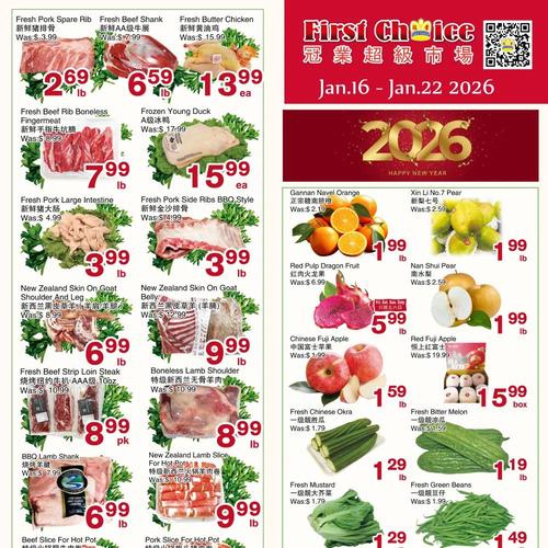 冠业超市 Markham flyers valid 2026-01-16 - 2026-01-23