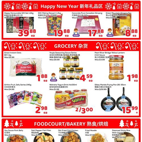 鼎泰超市 Unionville flyers valid 2026-01-16 - 2026-01-23