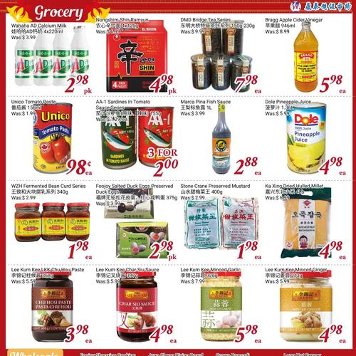 鼎泰超市 North York flyers valid 2026-01-16 - 2026-01-23