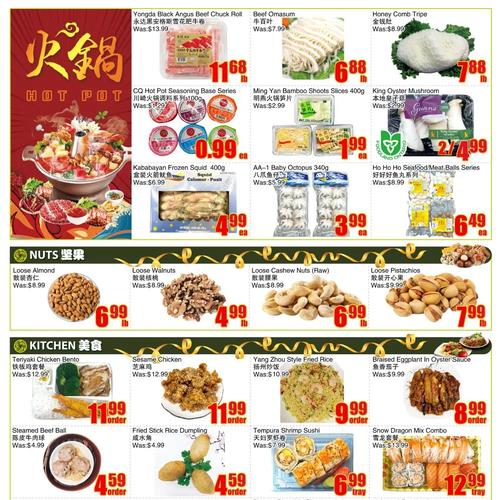 鸿华超市  Ajax flyers valid 2026-01-16 - 2026-01-23