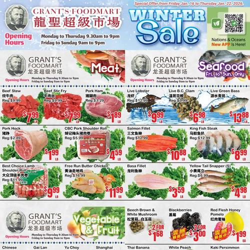 龙圣超市 Mississauga flyers valid 2026-01-16 - 2026-01-23