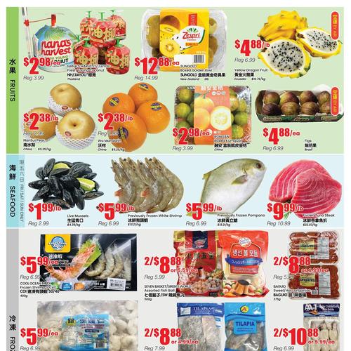 信达超市 Wilson North York flyers valid 2026-01-16 - 2026-01-23