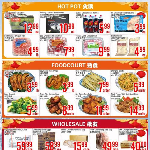 龙达超市 Scarborough flyers valid 2026-01-16 - 2026-01-23