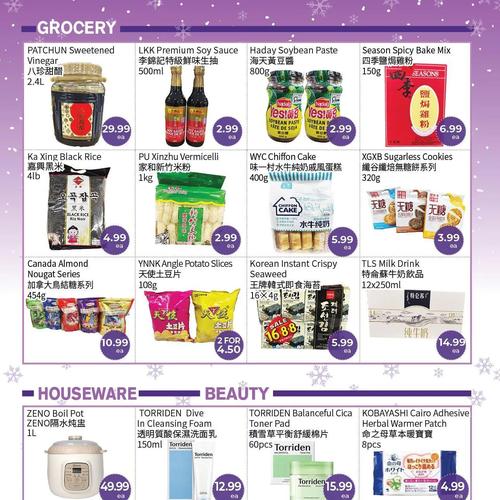 建兴超市 Markham flyers valid 2026-01-16 - 2026-01-23