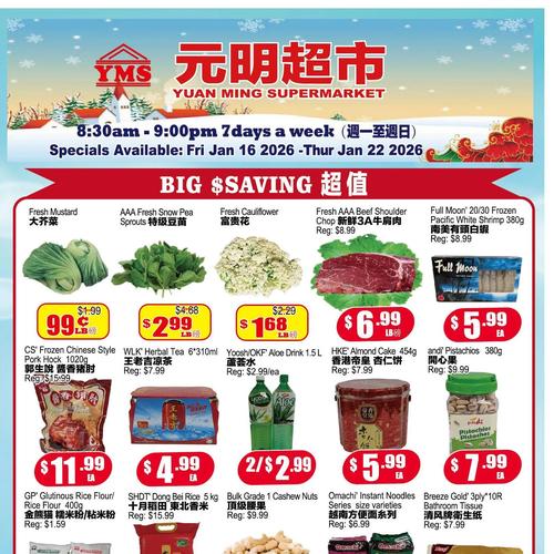 元明超市 Mississauga flyers valid 2026-01-16 - 2026-01-23