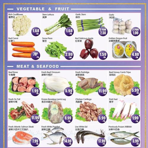 佳兴超市 Richmond Hill flyers valid 2026-01-16 - 2026-01-23