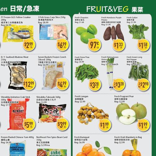 鼎鲜超市 Markham flyers valid 2026-01-16 - 2026-01-23