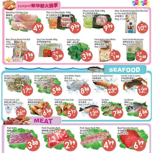 新华都超市 Mississauga flyers valid 2026-01-16 - 2026-01-23