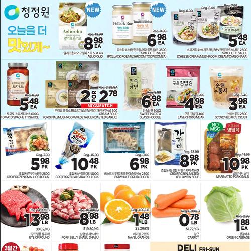 H-Mart Richmond Hill flyers valid 2026-01-16 - 2026-01-23