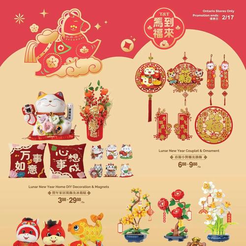 大统华超市 安大略 Thornhill flyers valid 2026-01-16 - 2026-01-23