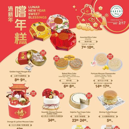 大统华超市 安大略 Thornhill flyers valid 2026-01-23 - 2026-01-30