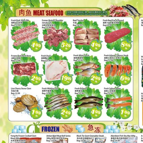 泰锦超市 Scarborough flyers valid 2026-01-23 - 2026-01-30