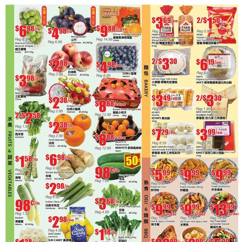 信达超市 Mississauga Mississauga flyers valid 2026-01-23 - 2026-01-30