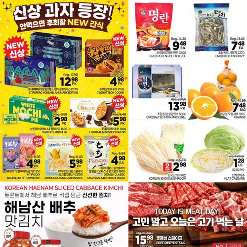  H-Mart Thornhill flyers valid 2026-01-23 - 2026-01-30