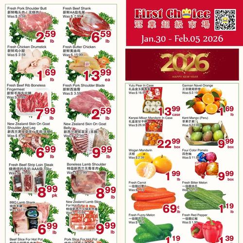 冠业超市 Markham flyers valid 2026-01-30 - 2026-02-06