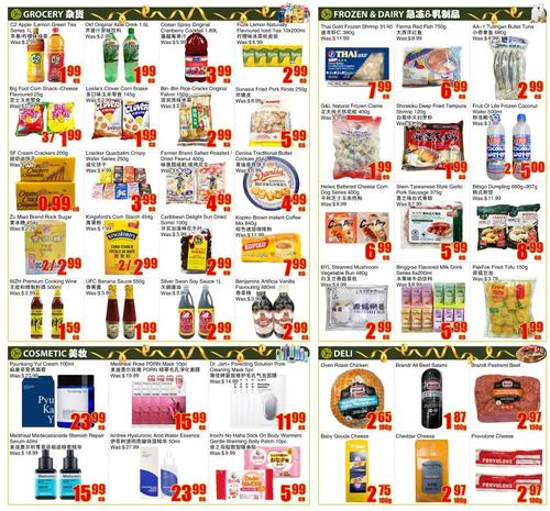 鸿华超市  Ajax flyers valid 2026-01-30 - 2026-02-06