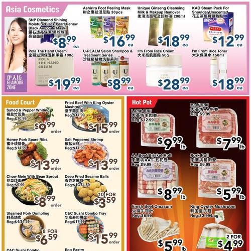 华京超市 North York flyers valid 2026-01-30 - 2026-02-06