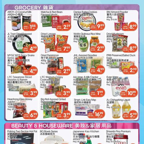 君旺大型超市 Scarborough flyers valid 2026-01-29 - 2026-02-05