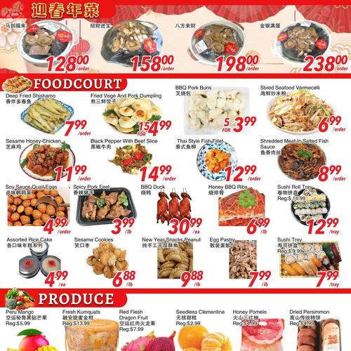 华泰超市 Scarborough flyers valid 2026-01-30 - 2026-02-06