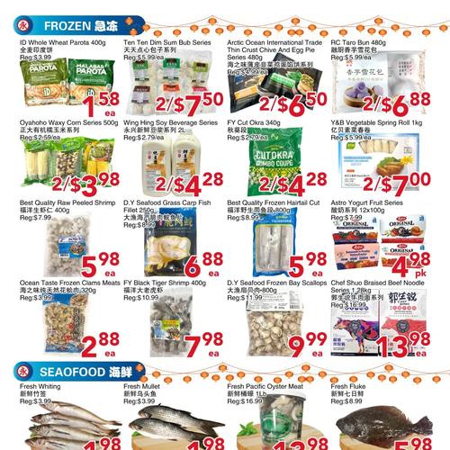  永鸿超市 Scarborough flyers valid 2026-01-30 - 2026-02-06