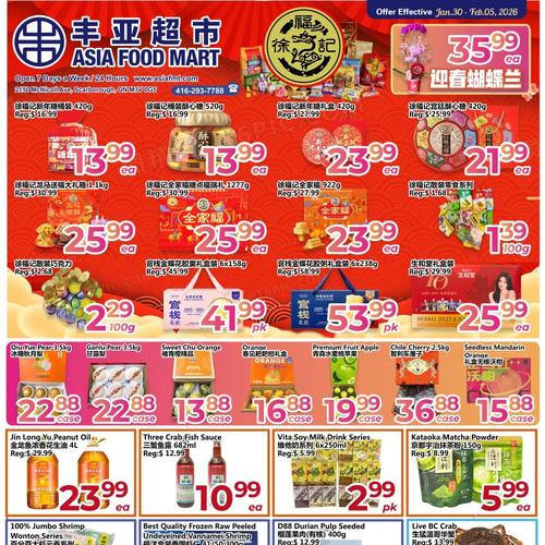 丰亚超市 Scarborough flyers valid 2026-01-30 - 2026-02-06