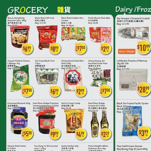 鼎鲜超市 Markham flyers valid 2026-01-30 - 2026-02-06