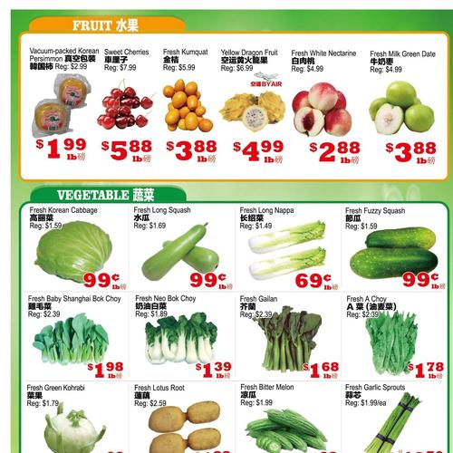 元明超市 Mississauga flyers valid 2026-01-30 - 2026-02-06