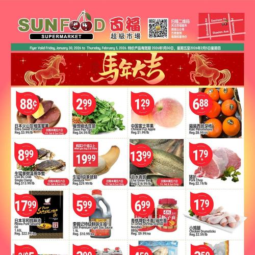 百福超市 Markham flyers valid 2026-01-30 - 2026-02-06