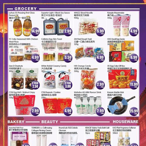 佳兴超市 Richmond Hill flyers valid 2026-01-30 - 2026-02-06