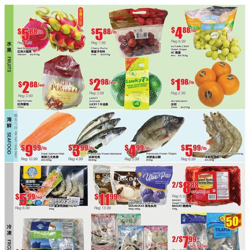 信达超市 Wilson North York flyers valid 2026-01-30 - 2026-02-06