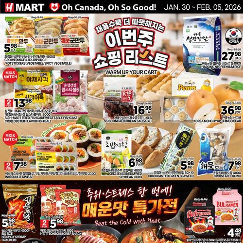  H-Mart North York flyers valid 2026-01-30 - 2026-02-06