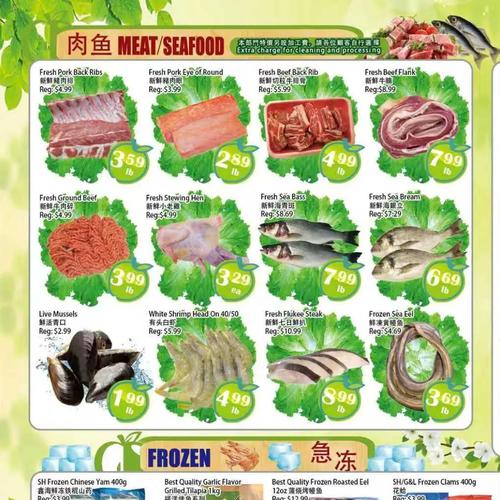 泰锦超市 Scarborough flyers valid 2026-01-30 - 2026-02-06