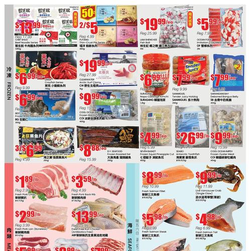 信达超市 Mississauga Mississauga flyers valid 2026-01-30 - 2026-02-06