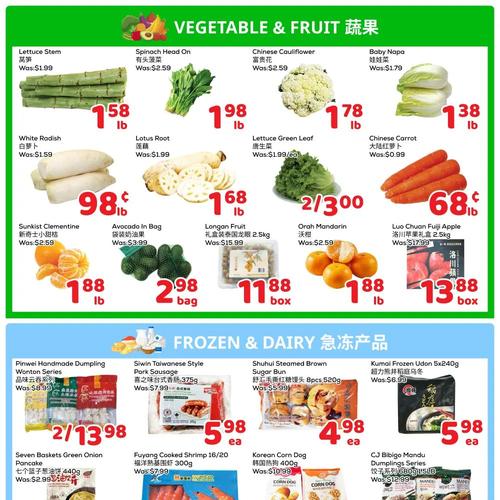 鼎泰超市 Unionville flyers valid 2026-02-06 - 2026-02-13