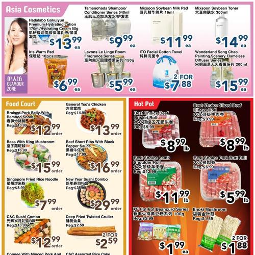 华京超市 North York flyers valid 2026-02-06 - 2026-02-13