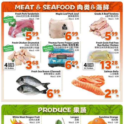 鸿华超市 Toronto flyers valid 2026-02-06 - 2026-02-13