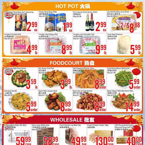 龙达超市 Scarborough flyers valid 2026-02-06 - 2026-02-13