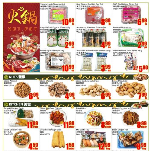 鸿华超市  Ajax flyers valid 2026-02-06 - 2026-02-13