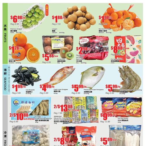 信达超市 Wilson North York flyers valid 2026-02-06 - 2026-02-13