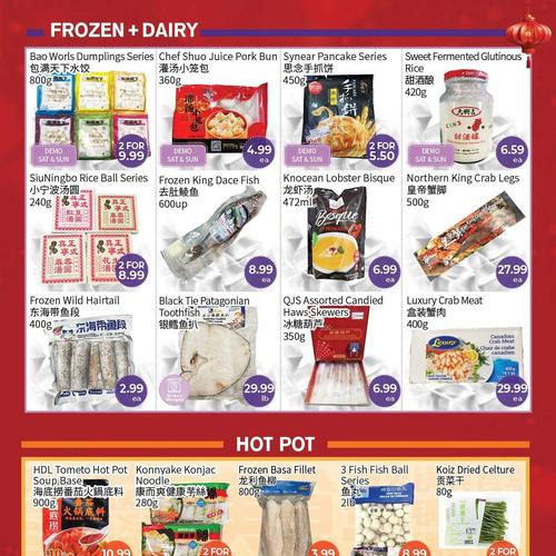 建兴超市 Markham flyers valid 2026-02-06 - 2026-02-13