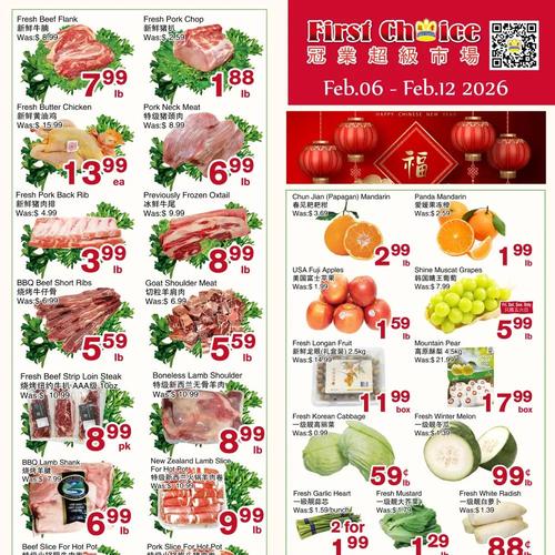 冠业超市 Markham flyers valid 2026-02-06 - 2026-02-13