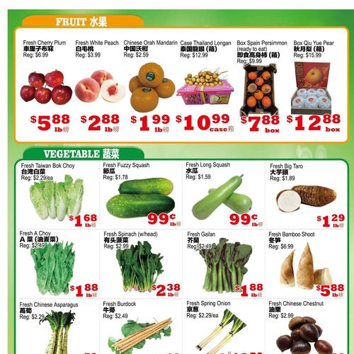 元明超市 Mississauga flyers valid 2026-02-06 - 2026-02-13