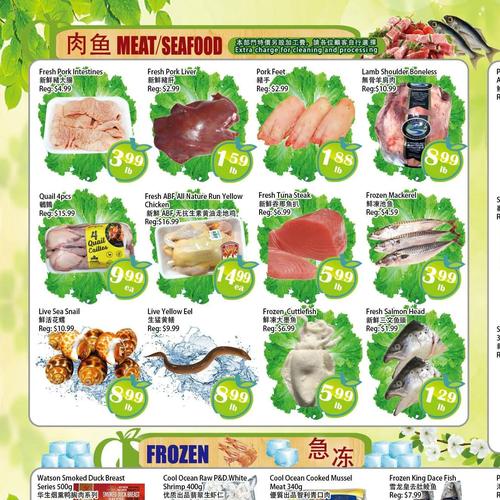 泰锦超市 Scarborough flyers valid 2026-02-06 - 2026-02-13