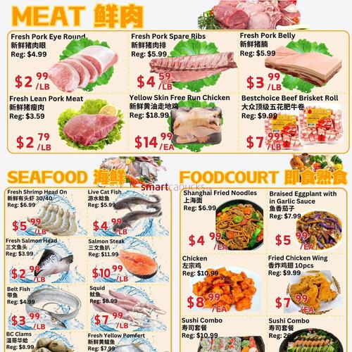 新好世界超市 Newmarket flyers valid 2026-02-06 - 2026-02-13