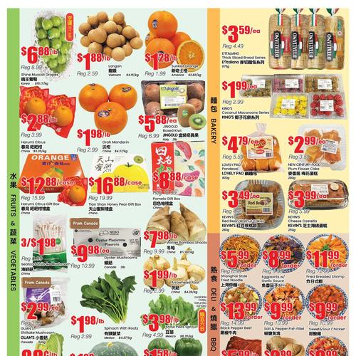 信达超市 Mississauga Mississauga flyers valid 2026-02-06 - 2026-02-13