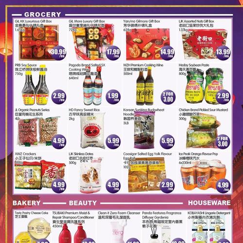 佳兴超市 Richmond Hill flyers valid 2026-02-06 - 2026-02-13