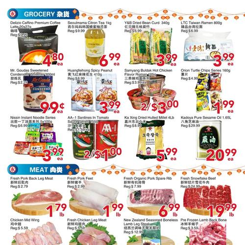  永鸿超市 Scarborough flyers valid 2026-02-13 - 2026-02-20